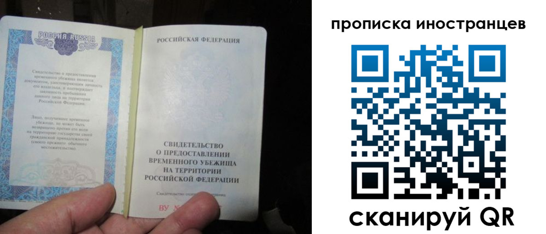 прописка штамп в Кургане