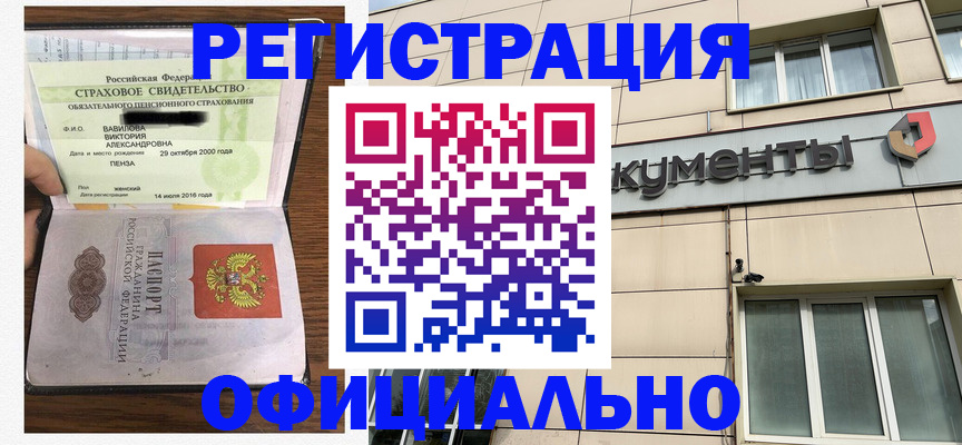 регистрация для школы в Кургане