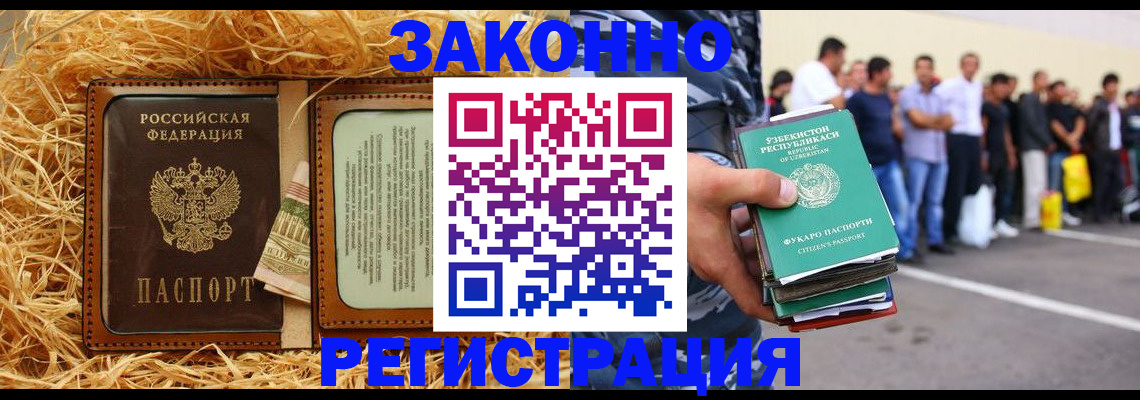 прописка ребенка в Кургане