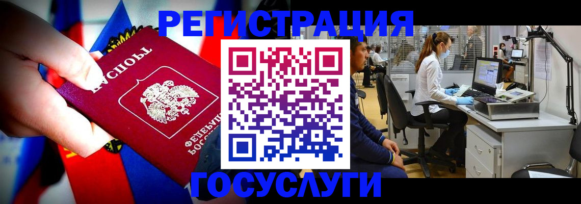 прописка законно в Кургане